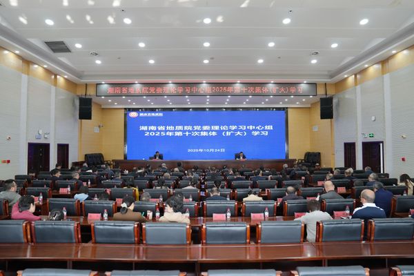 省地質(zhì)院黨委理論學(xué)習(xí)中心組邀請(qǐng)湯建軍作《習(xí)近平談治國(guó)理政》第五卷學(xué)習(xí)專(zhuān)題輔導(dǎo)