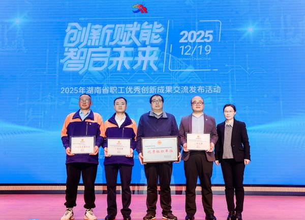 捷報頻傳！省地質(zhì)院職工創(chuàng)新成果斬獲省級佳績