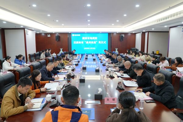 喜獲湖南省“最美家庭”殊榮！省地質(zhì)院為陽勇家庭送獎上門