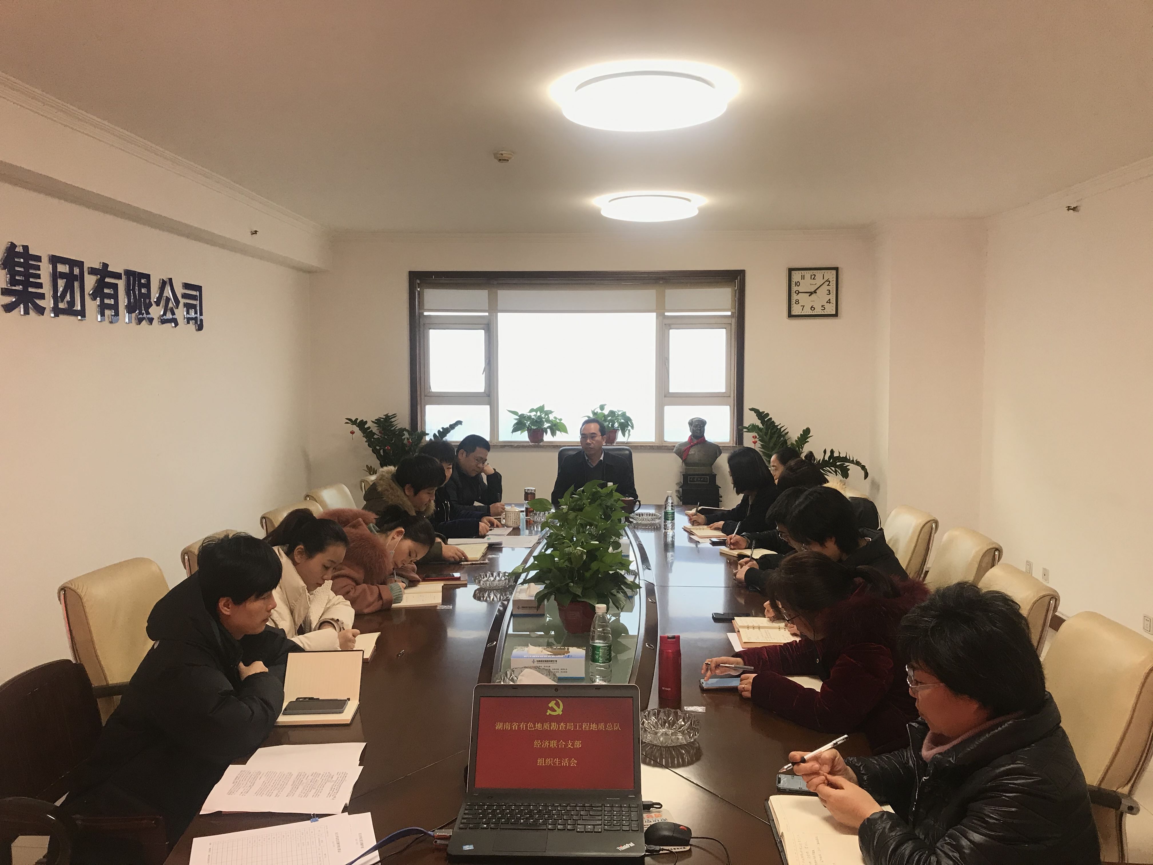 簡 訊——工程地質(zhì)總隊(duì)經(jīng)濟(jì)聯(lián)合支部召開專題組織生活會