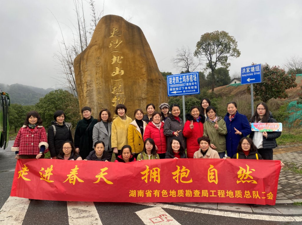 快樂(lè)“三八”節(jié) 情暖“半邊天”